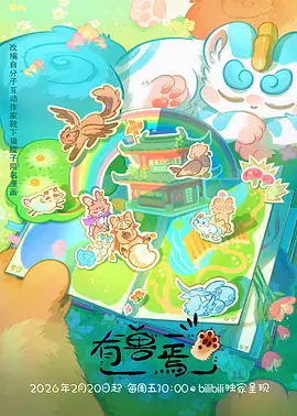 怪谈单元动画《夜行灯》动漫番剧在线看